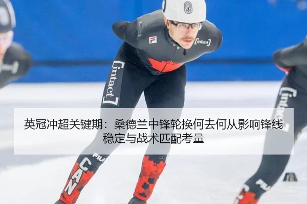 ying-guan-chong-chao-guan-jian-qi-sang-de-lan-zhong-feng-lun-huan-he-qu-he-cong-ying-xiang-feng-xian-wen-ding-yu-zhan-2-117.jpg